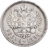 Купить 1 рубль 1894 (АГ)  голова малая