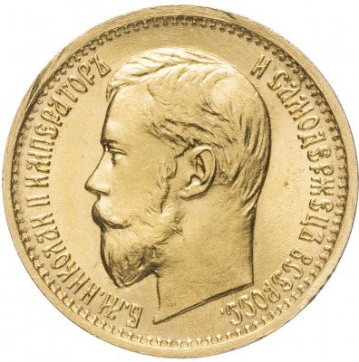 Купить 5 рублей 1897 АГ