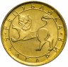 Купить Болгария 20 стотинок 1992