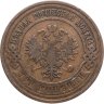 Купить 3 копейки 1908 СПБ