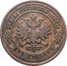 Купить 2 копейки 1904 СПБ