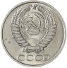 Купить 50 копеек 1977