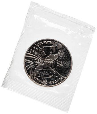 купить 3 рубля 1994 ММД Proof "Открытие второго фронта" в запайке