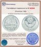 Купить 20 копеек 1969