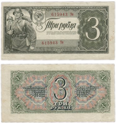 купить 3 рубля 1938 тип литер Большая/маленькая