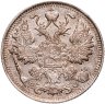 Купить 15 копеек 1915 ВС
