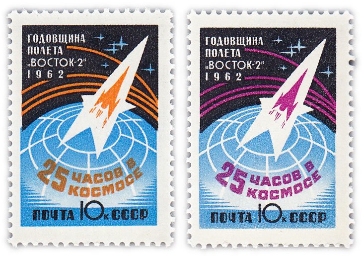 купить Полная серия 1962 "Годовщина космического полета Г.С. Титова на корабле "Восток-2"" (2 марки)