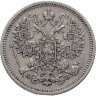 Купить 15 копеек 1863 СПБ-АБ