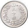 Купить Япония 50 сен (sen) 1899 Муцухито (Мэйдзи)