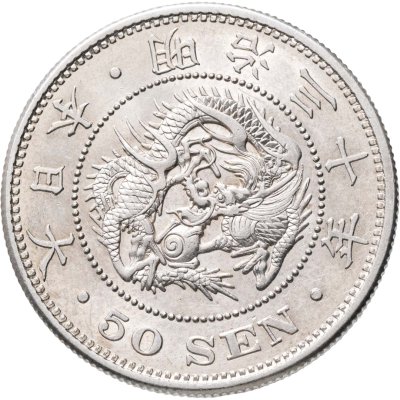 купить Япония 50 сен (sen) 1899 Муцухито (Мэйдзи)