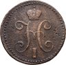 Купить 2 копейки 1845 СМ