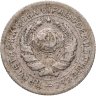 Купить 10 копеек 1931