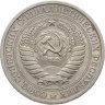 Купить 1 рубль 1970