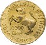 Купить Германия, Вестфалия 10000 марок 1923 "Генрих Фридрих Штейн"