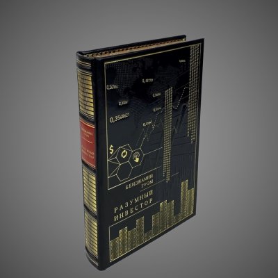купить Разумный инвестор. Бэнджамин Грэм, 2020 г.