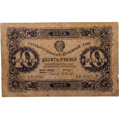 купить 10 рублей 1923 (1-й выпуск) наркомфин Сокольников, кассир Селляво, водяной знак "Ромбы", серия АВ