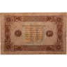 Купить 10 рублей 1923 (1-й выпуск) наркомфин Сокольников, кассир Селляво,  водяной знак "Ромбы", серия АВ