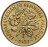 Купить Мадагаскар 20 франков 1986-1989
