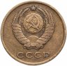 Купить 3 копейки 1966
