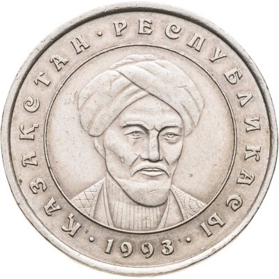 купить Казахстан 20 тенге 1993