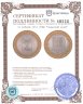 Купить 10 рублей 2010 СПМД "Пермский край"