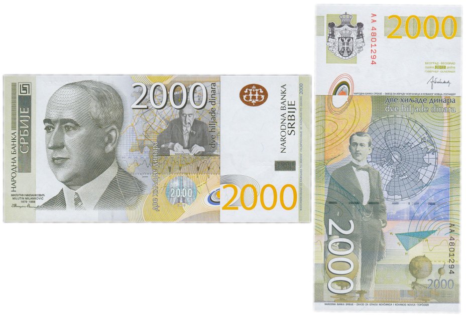 1000 рублей в динары. 2000 Сербских динаров. 100 Сербских динаров. Купюра арабские 2000.