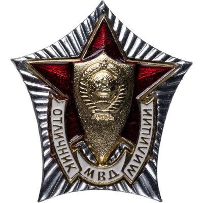 купить Знак Отличник Милиции МВД СССР (Разновидность случайная )
