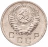 Купить 10 копеек 1952