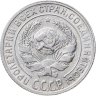 Купить 10 копеек 1929