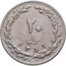 Купить Иран 20 риалов (rials) 1980