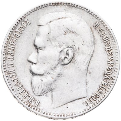 купить 1 рубль 1899 ФЗ