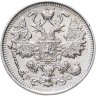 Купить 15 копеек 1915 ВС