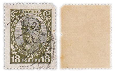 купить Марка 18 копеек 1927-1928 СССР