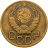 Купить 3 копейки 1937