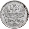 Купить 20 копеек 1916 ВС