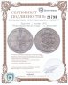 Купить Пруссия 1 талер 1861 "Коронация Вильгельма I и Августы"
