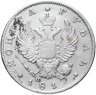 Купить 1 рубль 1817 СПБ-ПС   орёл образца 1812 г., скипетр длиннее