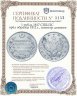 Купить 1 рубль 1817 СПБ-ПС   орёл образца 1812 г., скипетр длиннее
