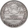 Купить Полтинник 1924 ТР