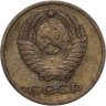Купить 2 копейки 1963