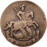 Купить денга 1793 года без букв