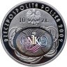 Купить Польша 10 злотых 2009 "Верховная Палата Контроля"