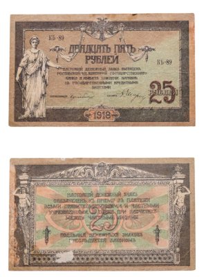 купить Ростов 25 рублей 1918