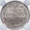 Купить 20 копеек 1914 СПБ-ВС в слабе ННР MS65