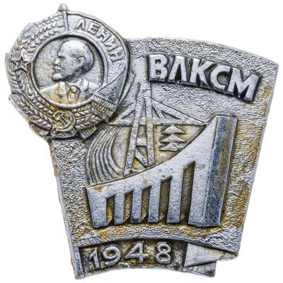 купить Значок Награды Комсомола - ВЛКСМ - Орден Ленина СССР 1948 - в связи с 30-летием со дня рождения ВЛКСМ (Разновидность случайная )
