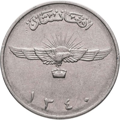 купить Афганистан 2 афгани (afghanis) 1961