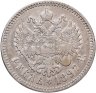 Купить 1 рубль 1897 **