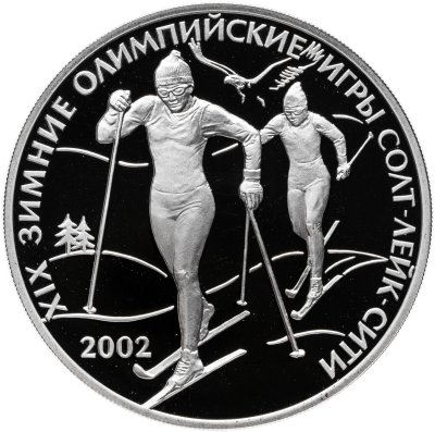 купить 3 рубля 2002 СПМД XIX зимние Олимпийские игры 2002 г., Солт-Лейк-Сити, США