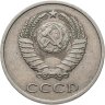 Купить 20 копеек 1979, Федорин №135