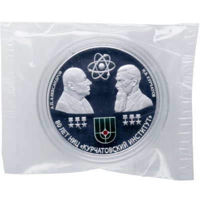 купить 3 рубля 2023 СПМД Proof 80-летие НИЦ «Курчатовский институт» в банковской запайке с сертификатом